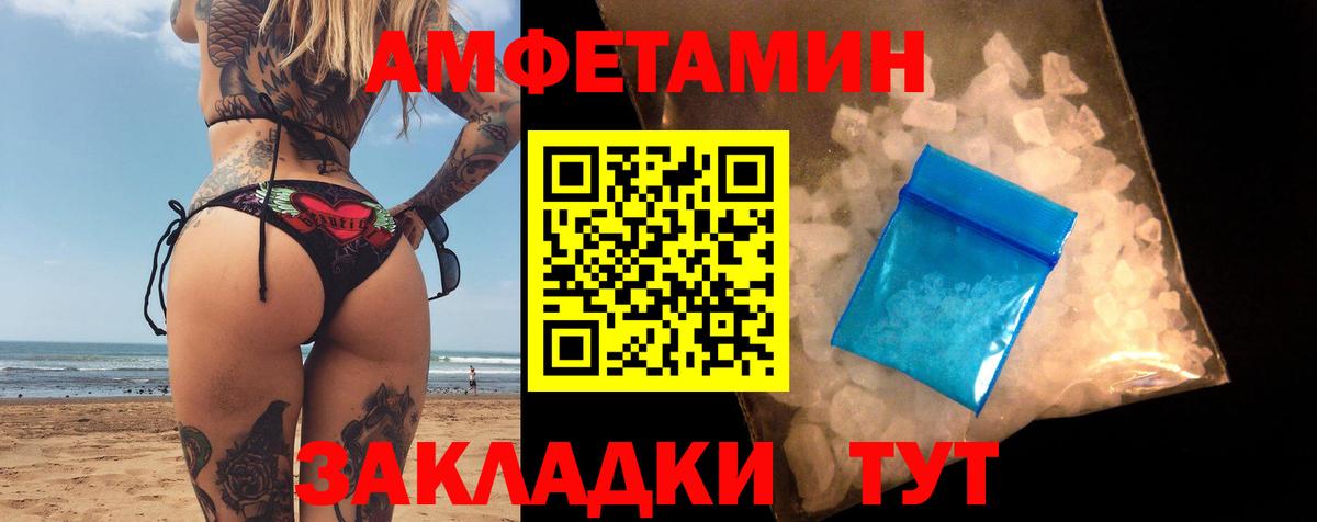 АМФ  Amphetamine  Курчалой  Вход с VPN  Amphetamine 97% 