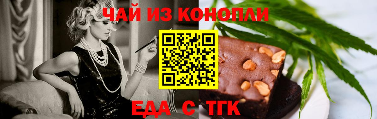 Курчалой  Cannafood конопля  Вход с VPN 