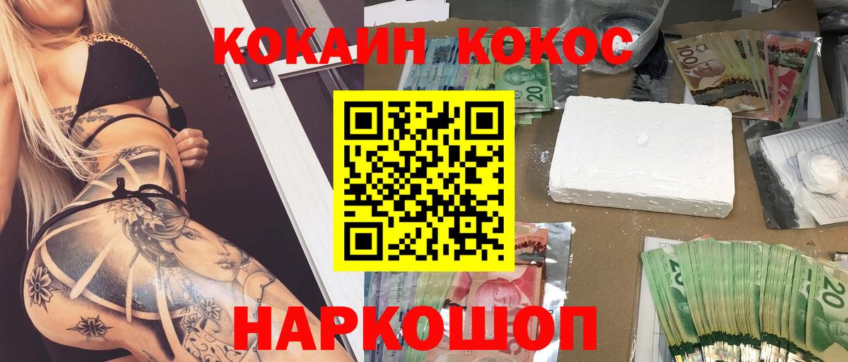 Cocaine Перу  Вход с VPN  КОКАИН FishScale  КОКАИН  Курчалой 