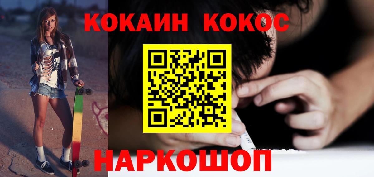 COCAIN 97% Курчалой