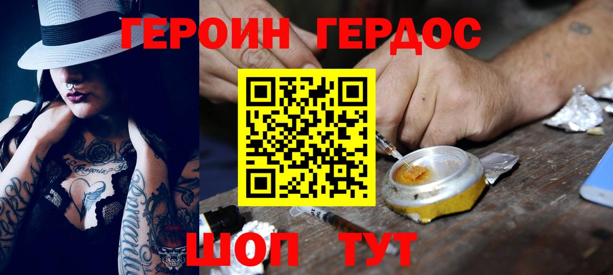 Курчалой  ГЕРОИН VHQ  Вход с VPN 