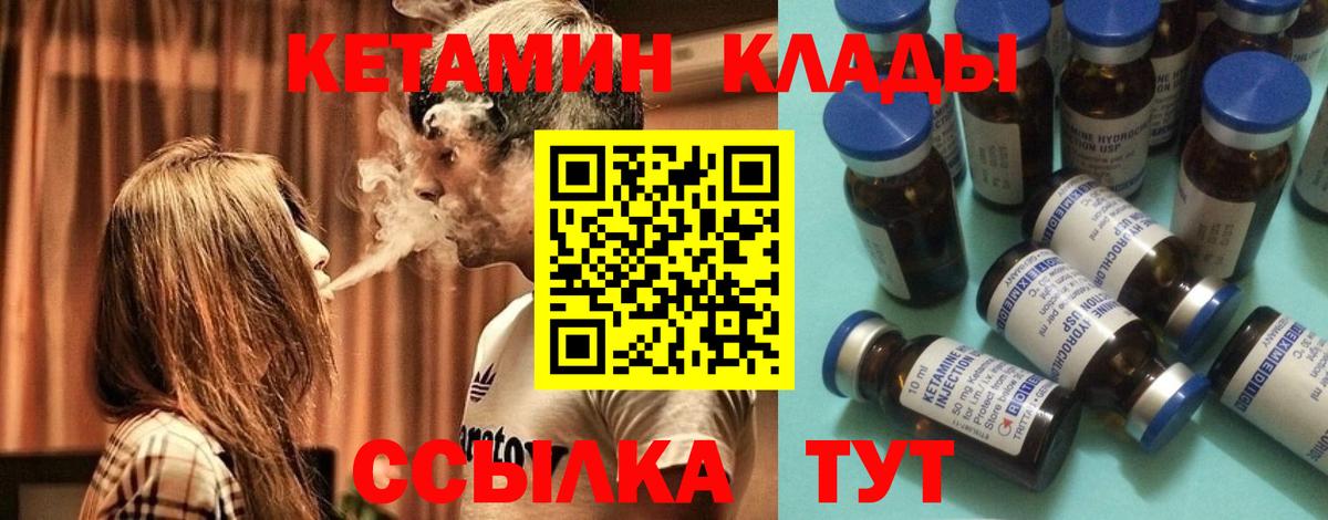 КЕТАМИН ketamine Курчалой