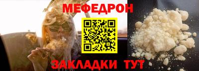 MESCALINE Жуковский