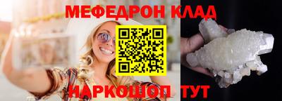 MESCALINE Жуковский