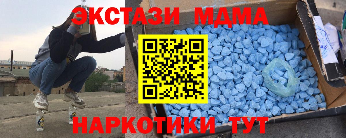 Курчалой  МДМА crystal  Вход с VPN  МДМА VHQ 