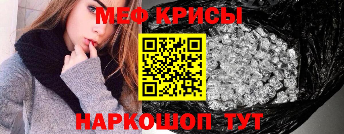 Меф  где найти наркотики  Курчалой  Вход с VPN  Меф кристаллы  МЯУ-МЯУ кристаллы 