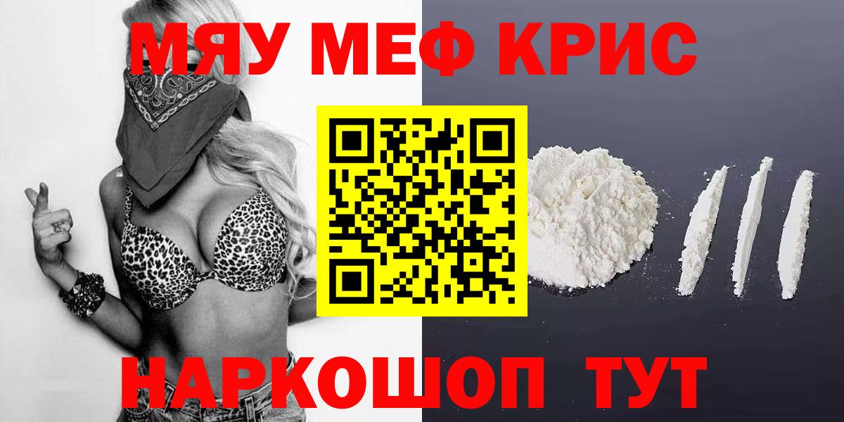 МЕФ кристаллы Курчалой