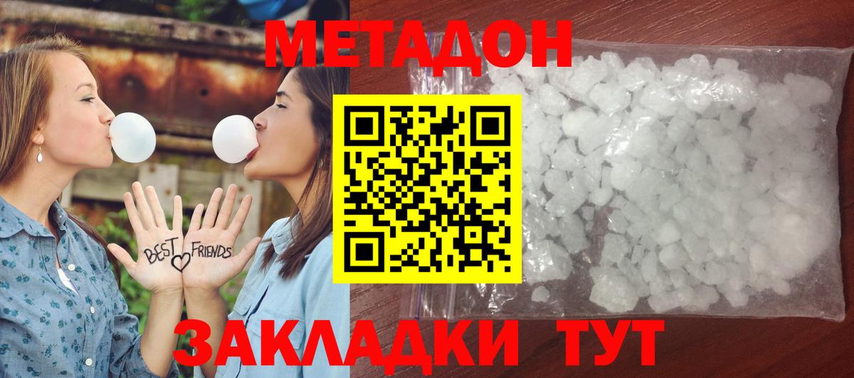 МЕТАДОН белоснежный Курчалой