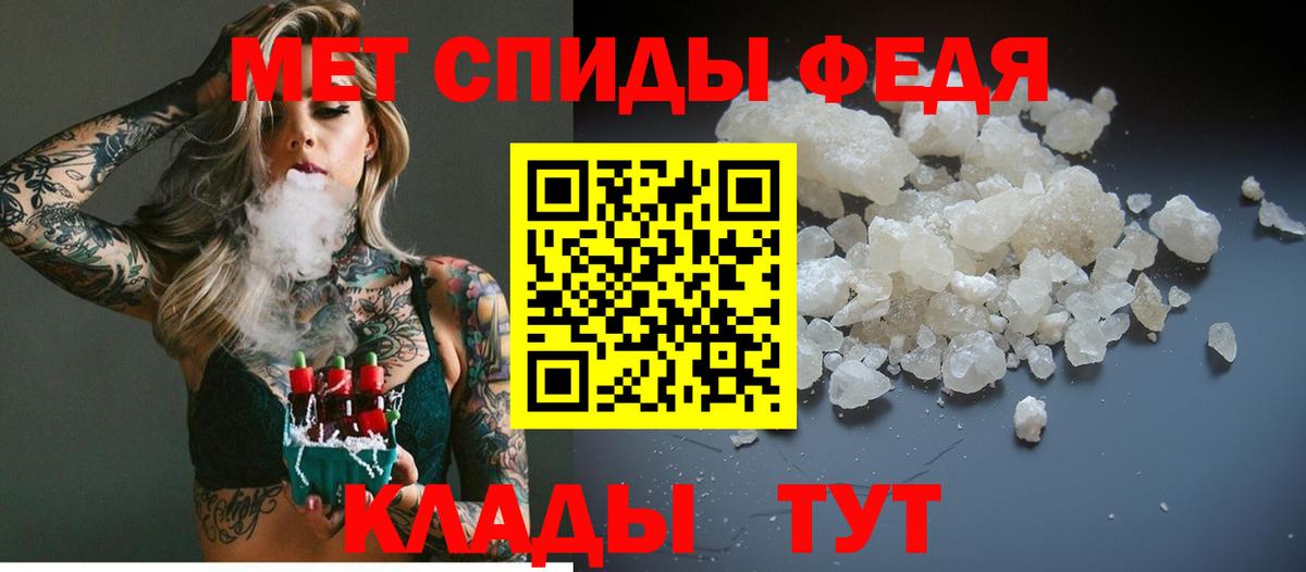 Курчалой  МЕТАМФЕТАМИН Декстрометамфетамин 99.9%  МЕТАМФЕТАМИН Декстрометамфетамин 99.9%  Вход с VPN 