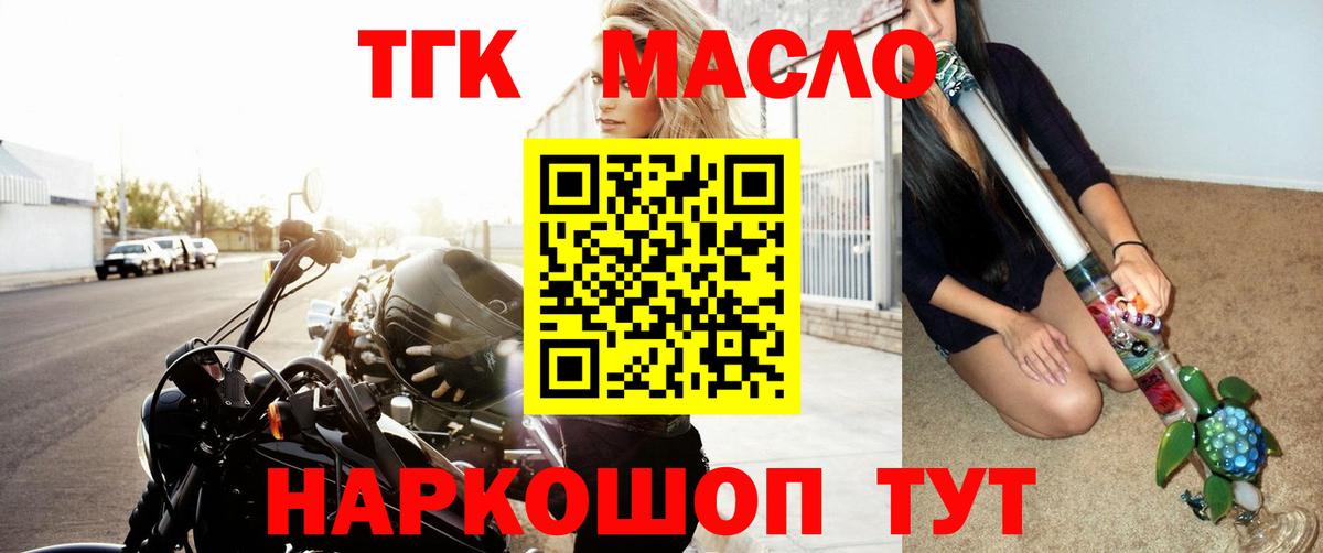 Дистиллят ТГК вейп Курчалой