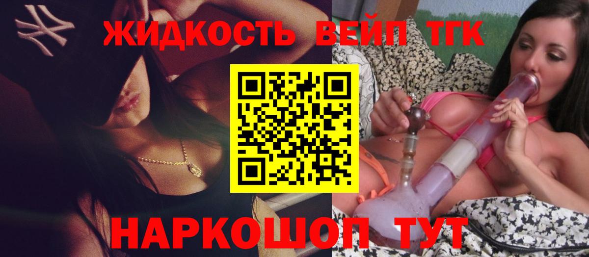 Курчалой  Дистиллят ТГК вейп с тгк  Дистиллят ТГК вейп  Вход с VPN 